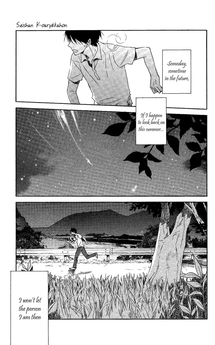 Seishun Kouryakuhon Chapter 2 42